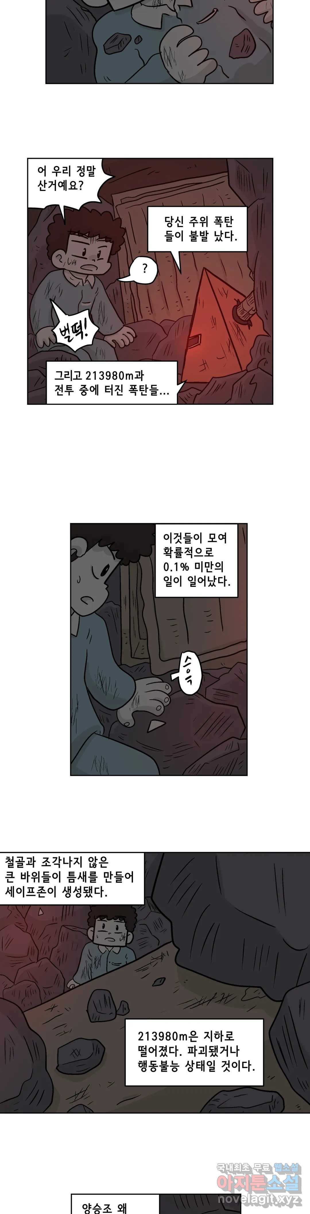 백억년을 자는 남자 173화 65536일 후 - 웹툰 이미지 20