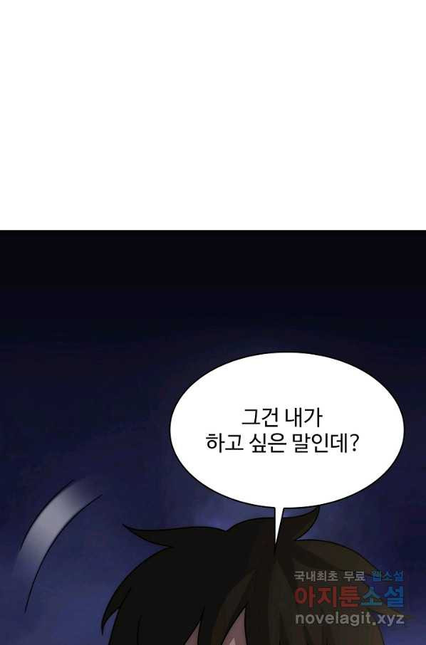 쪼렙 헌터부터 다시 시작 21화 - 웹툰 이미지 67