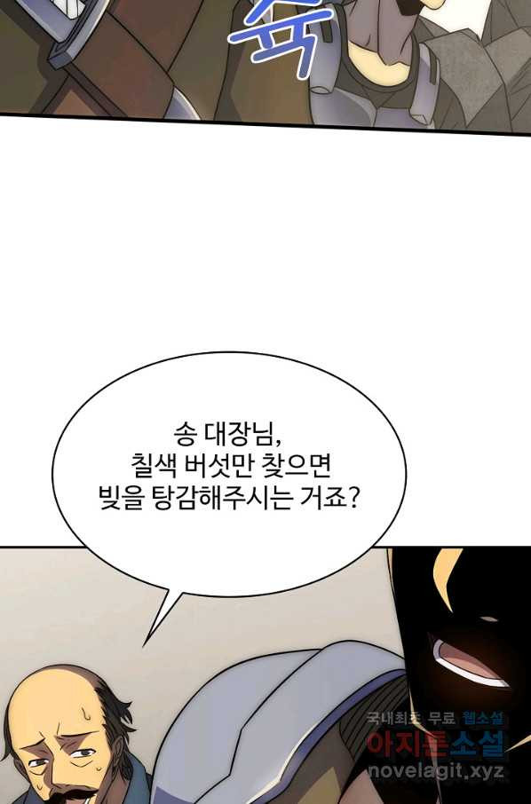 쪼렙 헌터부터 다시 시작 21화 - 웹툰 이미지 73