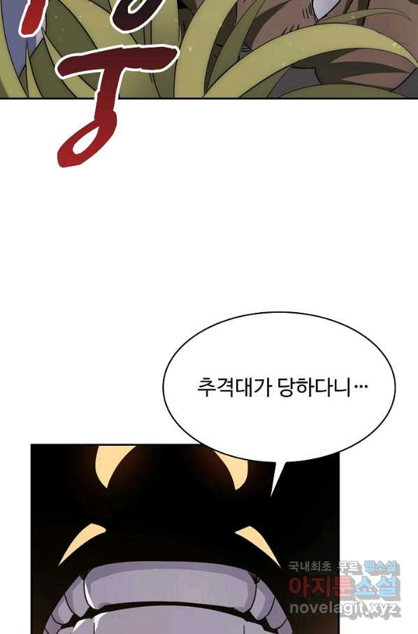 쪼렙 헌터부터 다시 시작 21화 - 웹툰 이미지 98