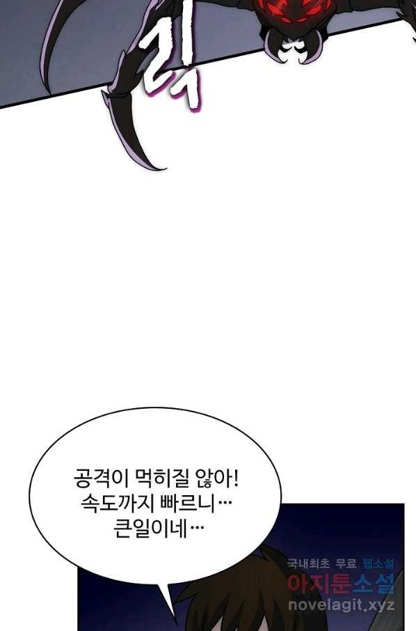 쪼렙 헌터부터 다시 시작 22화 - 웹툰 이미지 44