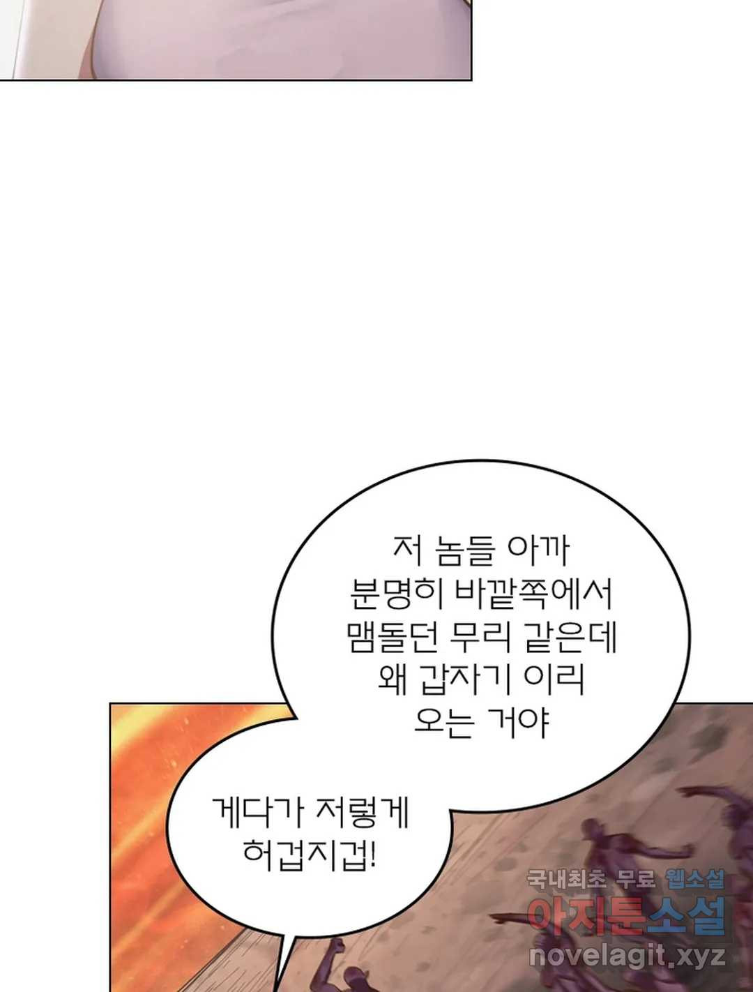 블러디발렌타인:인류종말 447화 - 웹툰 이미지 14