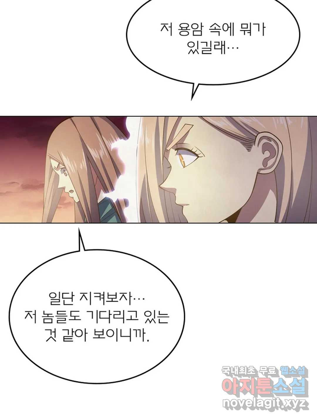 블러디발렌타인:인류종말 447화 - 웹툰 이미지 21