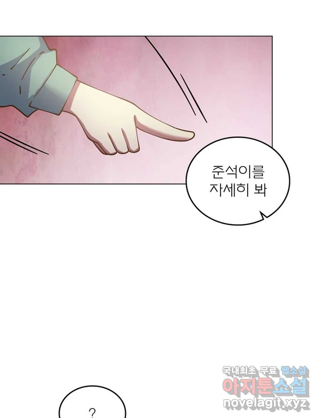 블러디발렌타인:인류종말 447화 - 웹툰 이미지 79