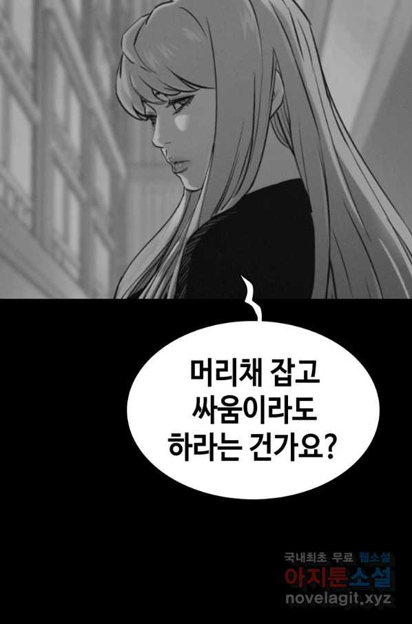 귀싸대기 44화 - 웹툰 이미지 43