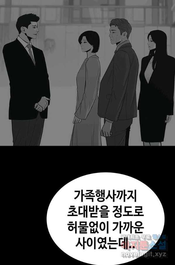 귀싸대기 44화 - 웹툰 이미지 106