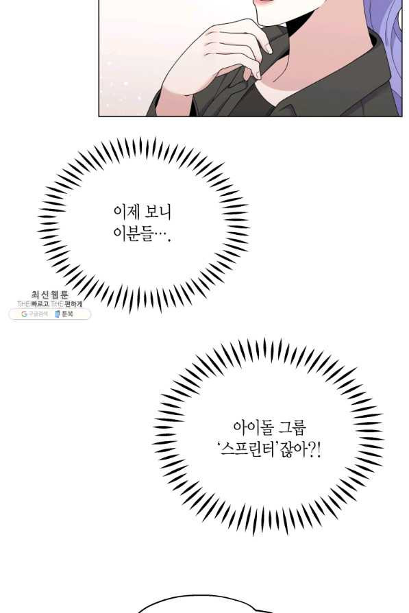 바람을 실은 메아리 22화 - 웹툰 이미지 72