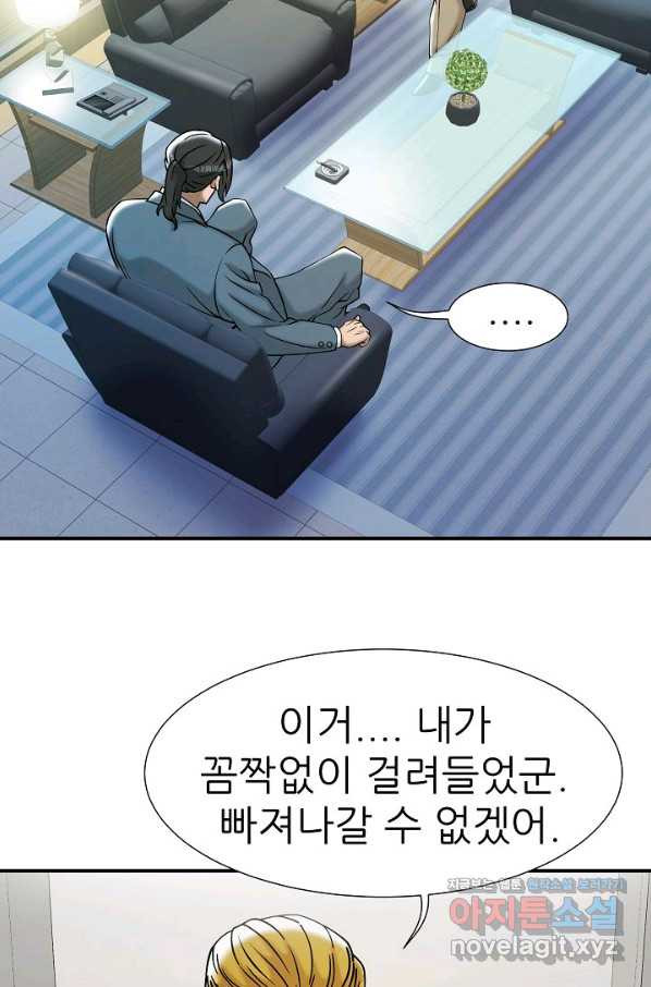 불사 46화 - 웹툰 이미지 33