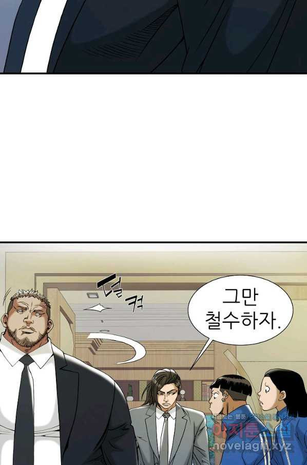 불사 46화 - 웹툰 이미지 42