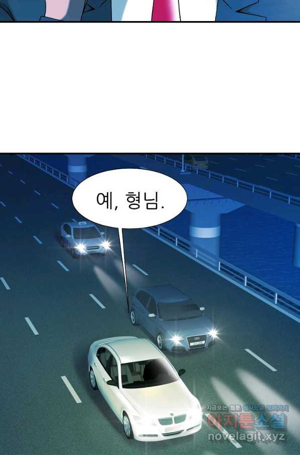 불사 46화 - 웹툰 이미지 73