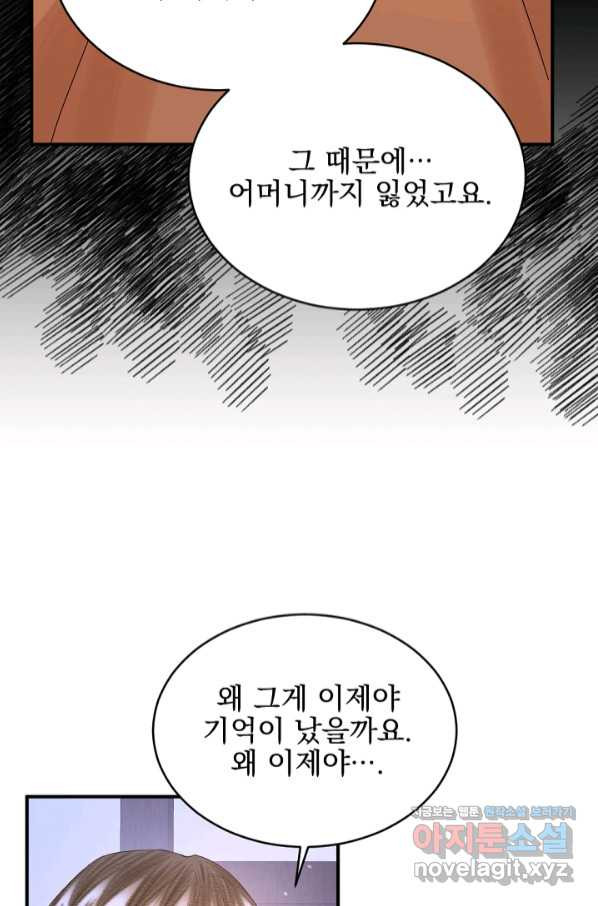 황태자의 첩 37화 - 웹툰 이미지 29