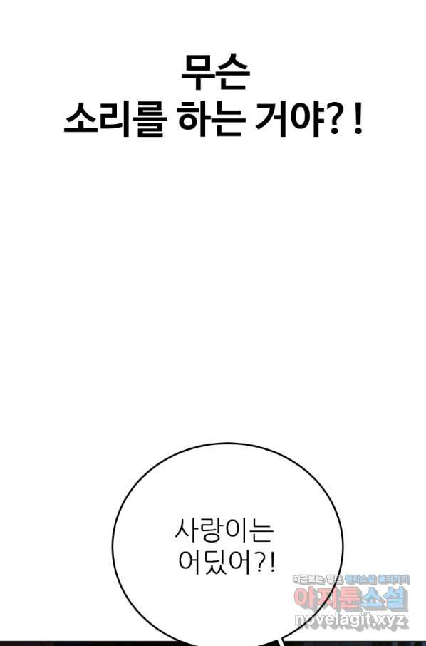 기억의 밤 50화 - 웹툰 이미지 17