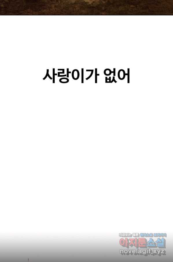 기억의 밤 50화 - 웹툰 이미지 38