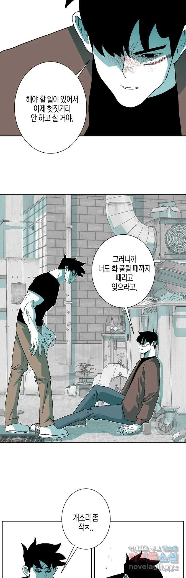 주말 도미 시식회 147화 - 웹툰 이미지 23