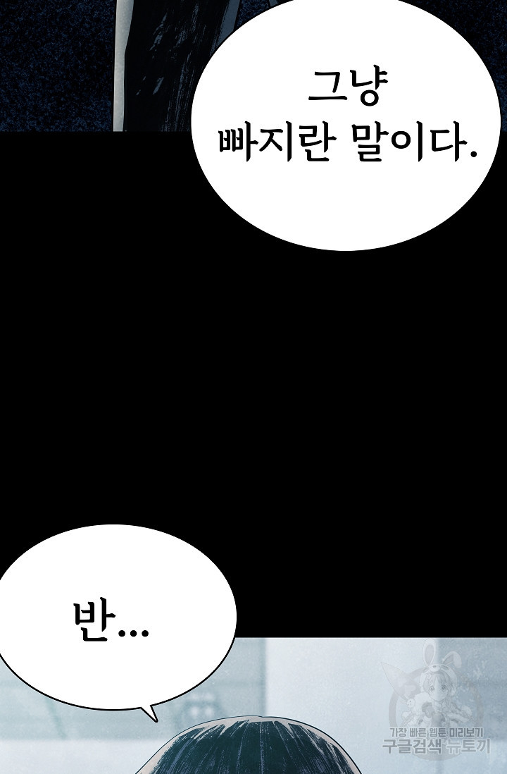 죽음을 먹는 사랑 30화 - 웹툰 이미지 15