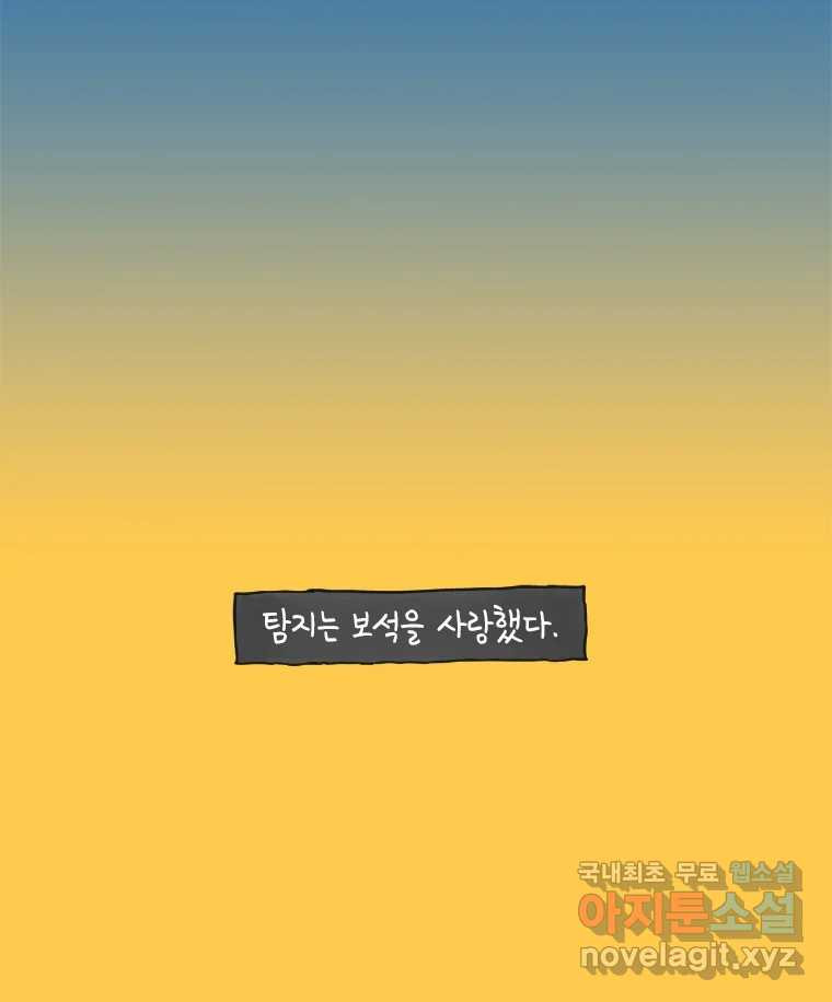 이토록 보통의 354화 양다리만화(24) - 웹툰 이미지 16