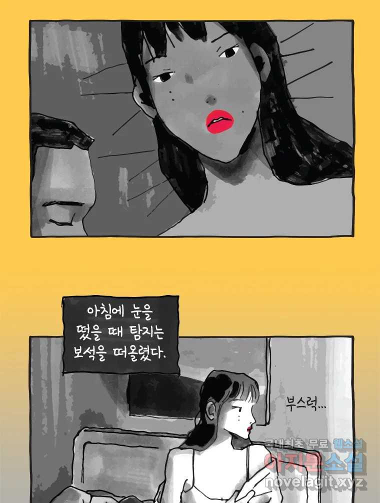 이토록 보통의 354화 양다리만화(24) - 웹툰 이미지 18