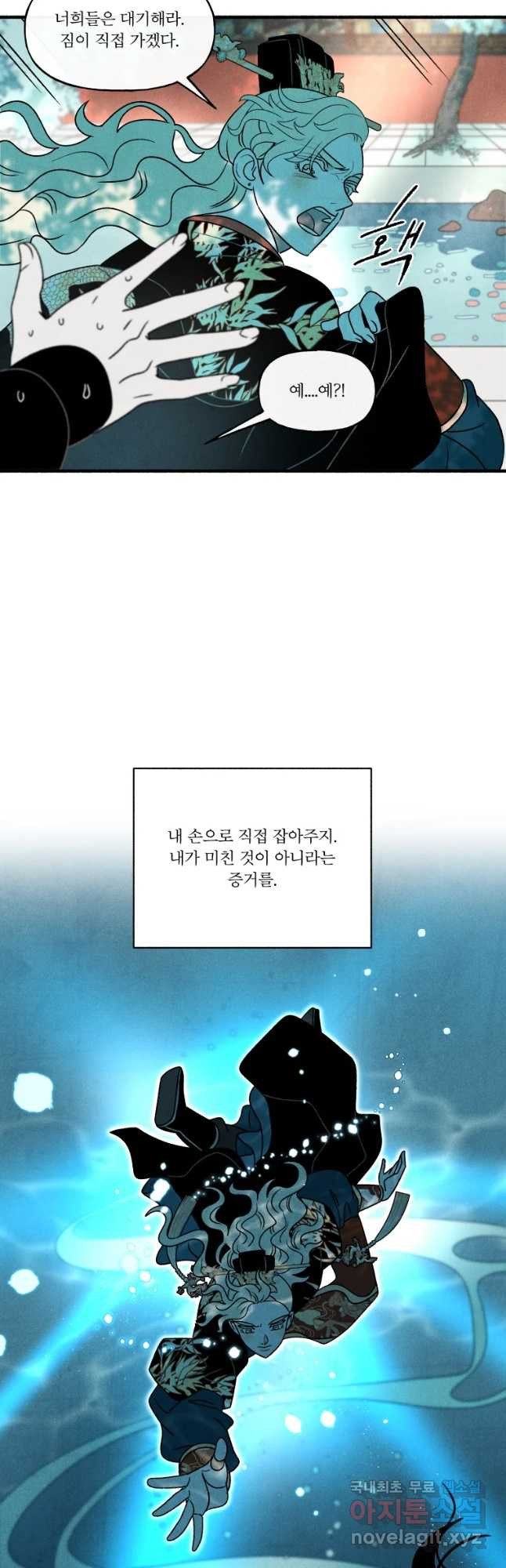 후궁공략 117화 - 웹툰 이미지 41