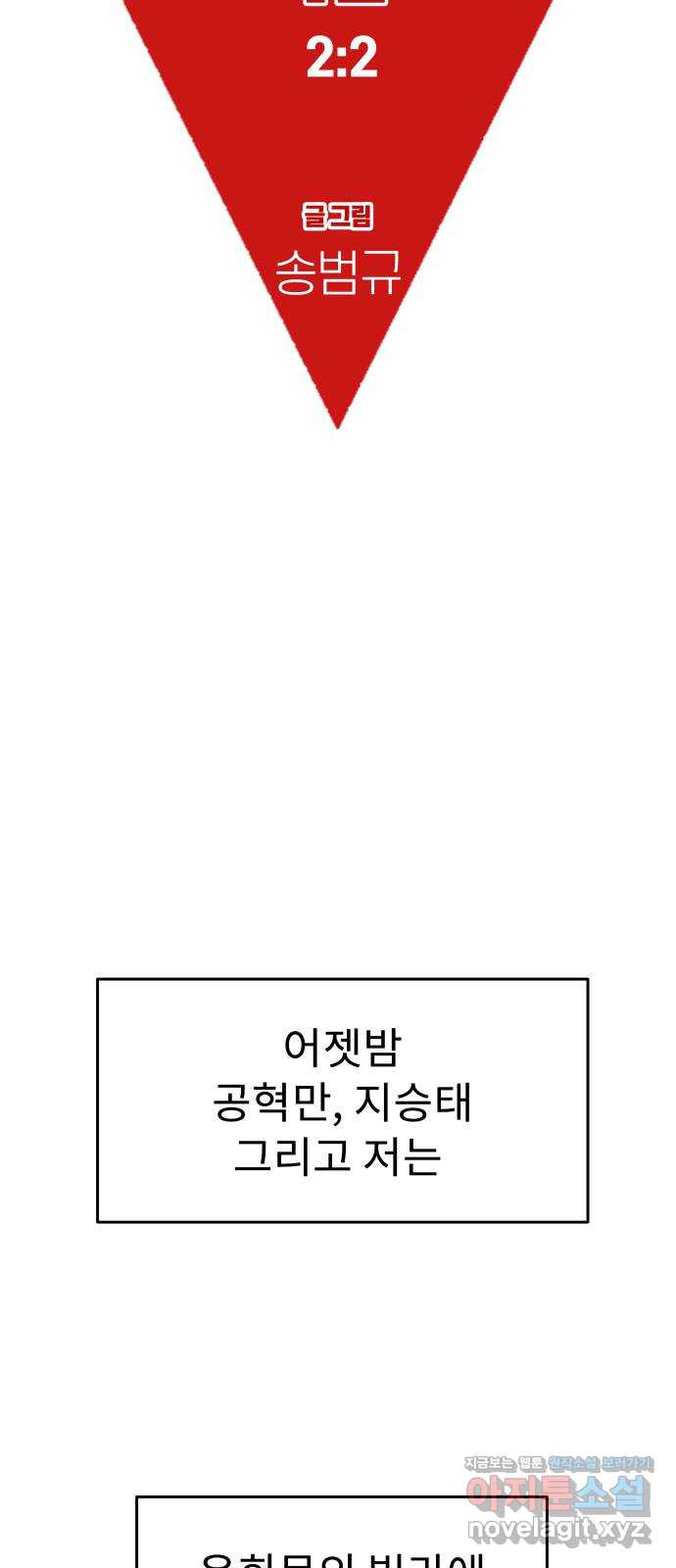 보고 있지? 12화. 2:2 - 웹툰 이미지 7