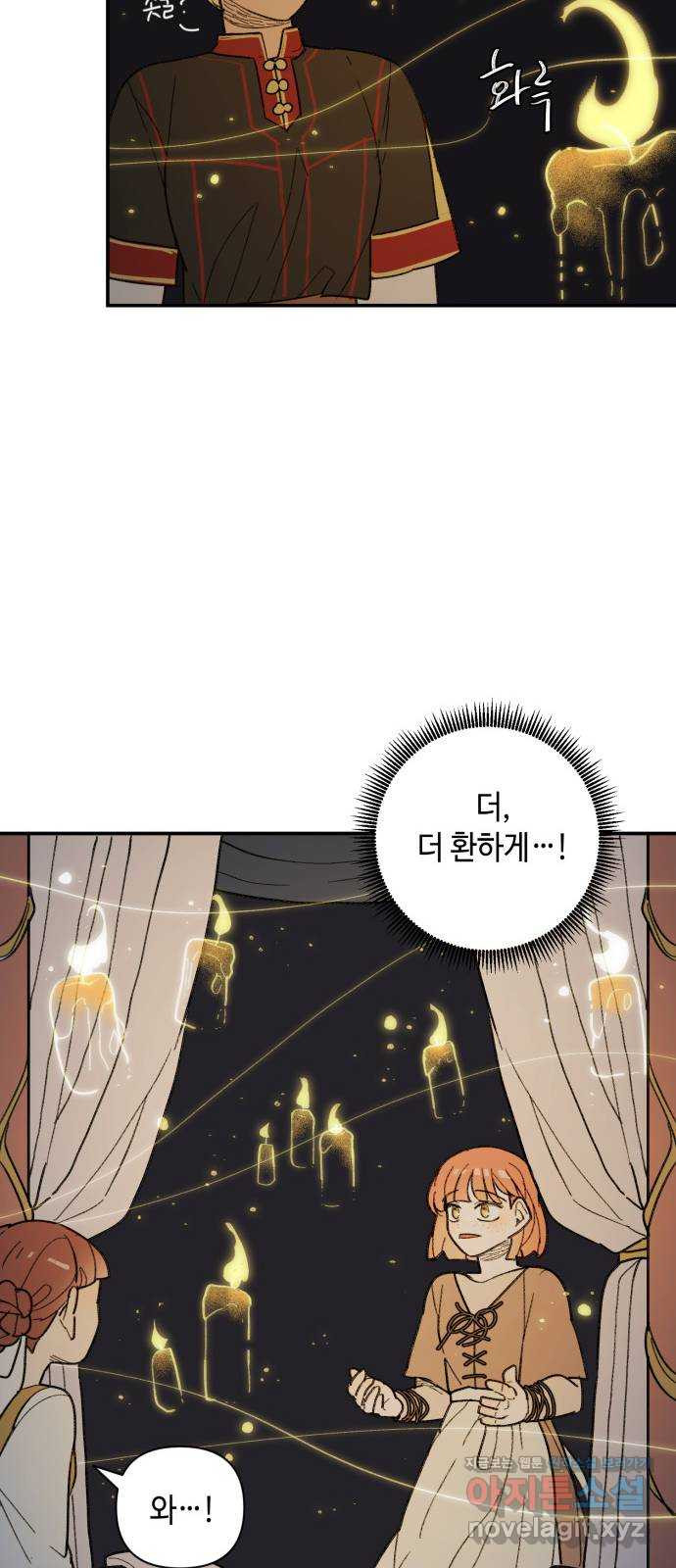 밤을 깨우는 마법 44화 두 개의 달(2) - 웹툰 이미지 31