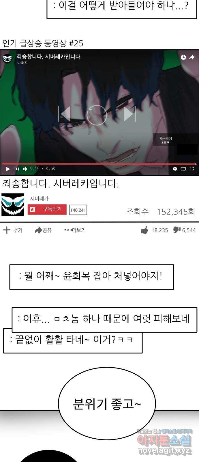 보고 있지? 12화. 2:2 - 웹툰 이미지 54