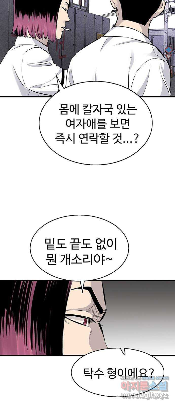 미나 이퀄 16화 - 웹툰 이미지 4