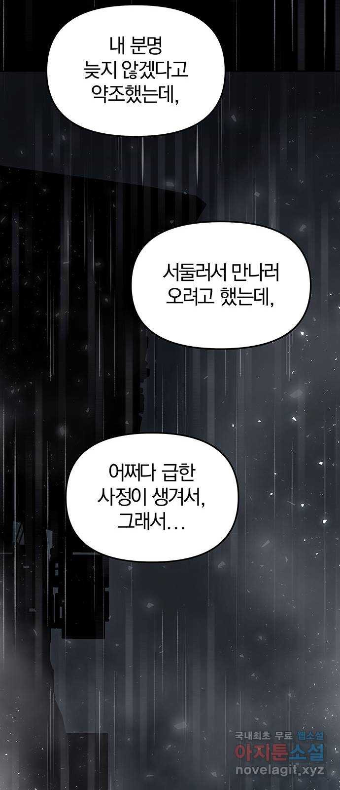 묘령의 황자 37화 백연해로 (2) - 웹툰 이미지 20