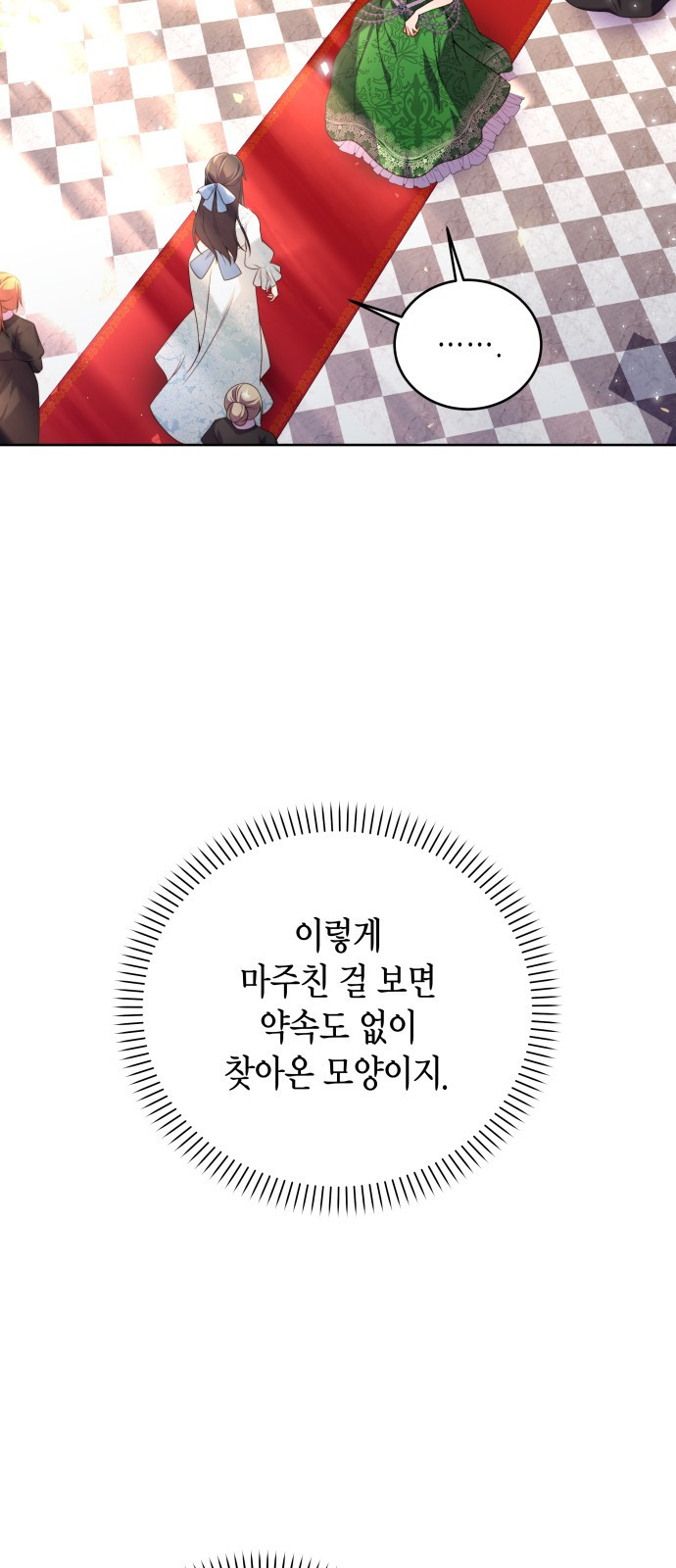 폭군 남편과 이혼하겠습니다 2화 - 웹툰 이미지 69