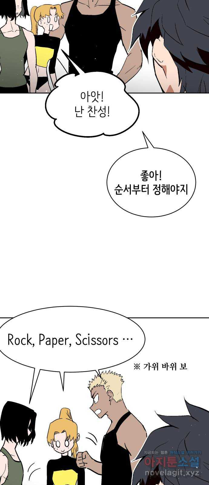 스트릿 워크아웃 47화 - 웹툰 이미지 6