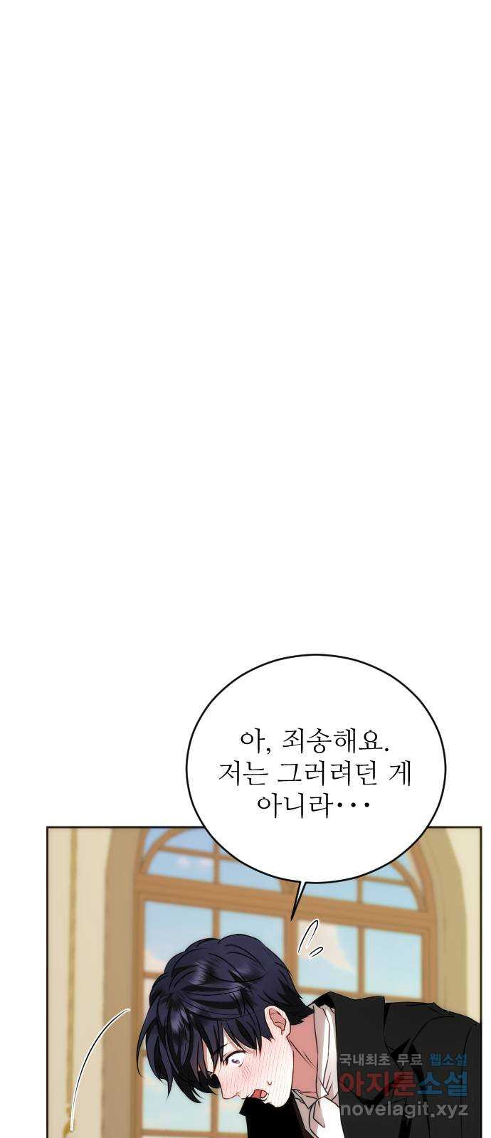 숨겨진 성녀 33화 - 웹툰 이미지 38