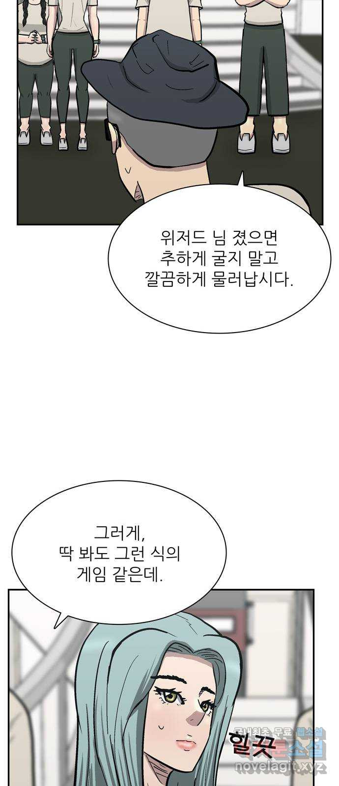 은둔코인 51화 - 웹툰 이미지 47