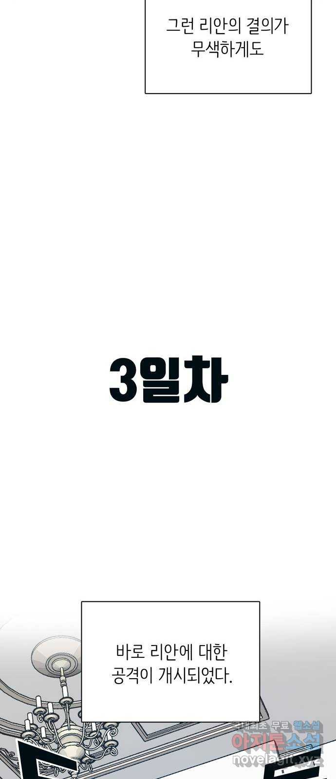 은둔코인 51화 - 웹툰 이미지 63