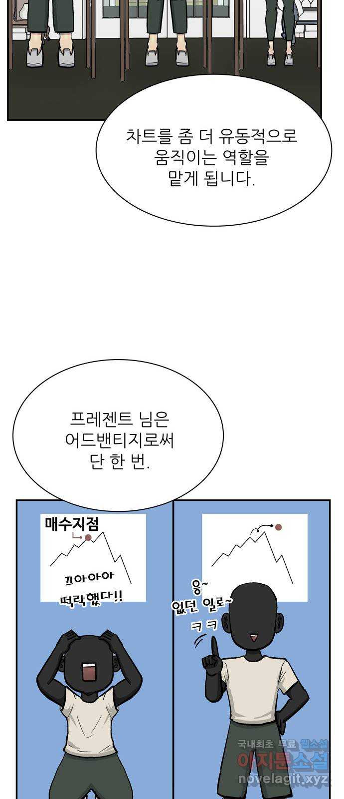 은둔코인 51화 - 웹툰 이미지 66