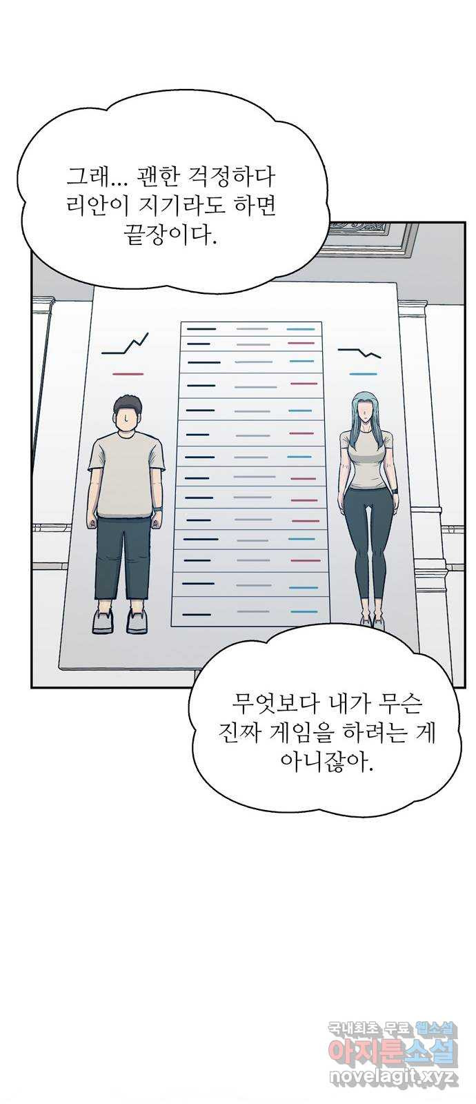 은둔코인 51화 - 웹툰 이미지 70