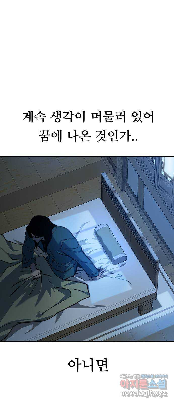 태백 : 튜토리얼 맨 94화 산의 정상에서 - 웹툰 이미지 4