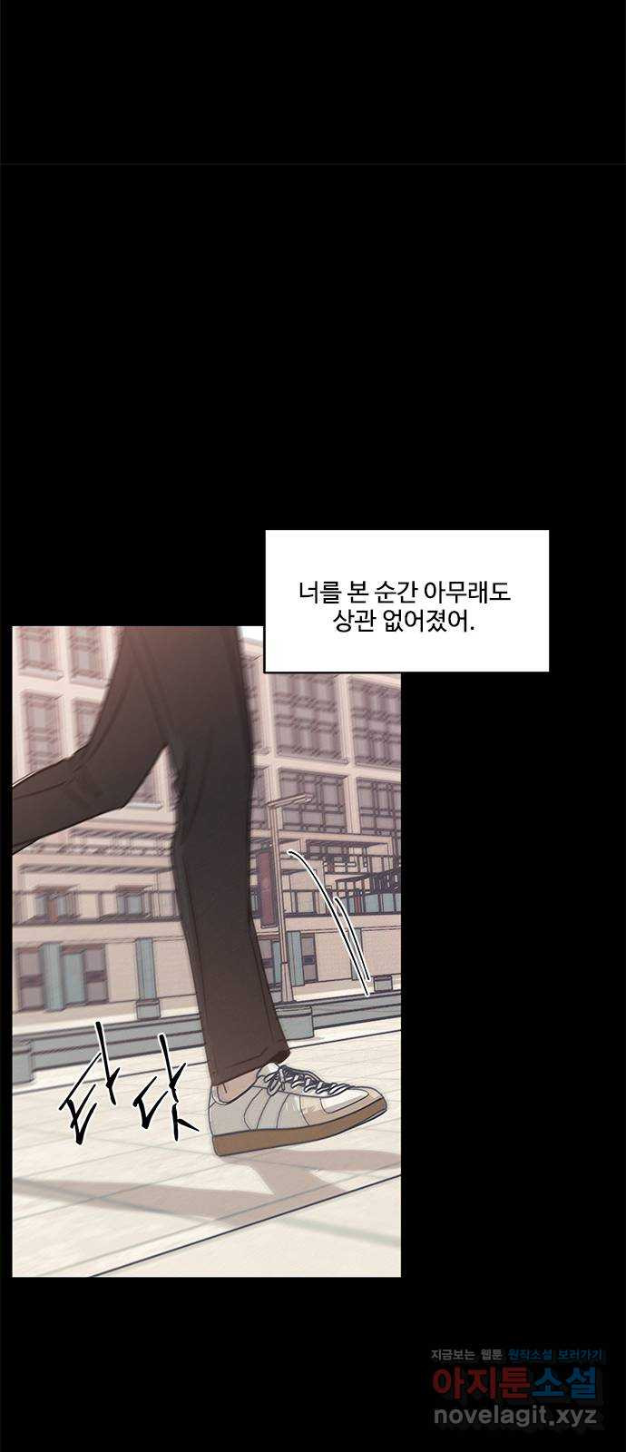 키스의 여왕 20화 - 웹툰 이미지 66