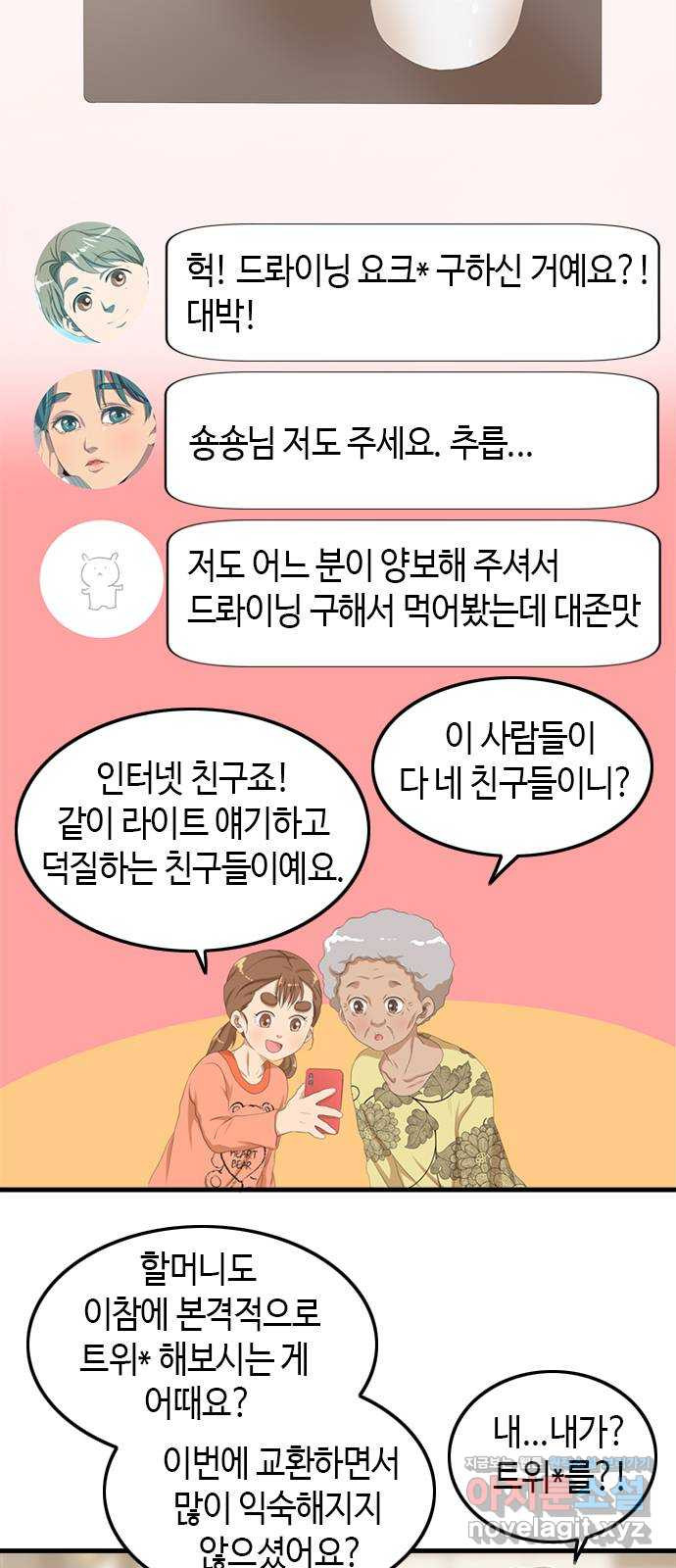 팬인데 왜요 16화- 내 마음에 사랑을! - 웹툰 이미지 3