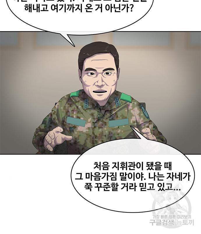 취사병 전설이 되다 174화 - 웹툰 이미지 5