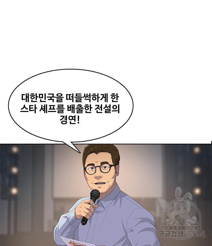 취사병 전설이 되다 174화 - 웹툰 이미지 11