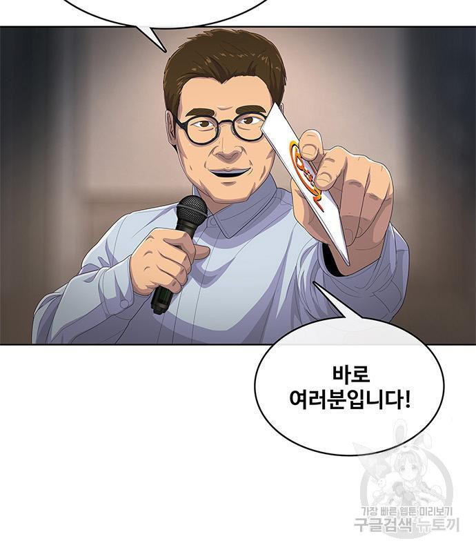 취사병 전설이 되다 174화 - 웹툰 이미지 13