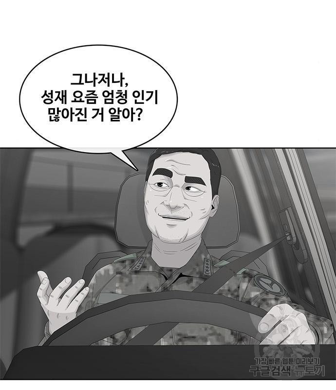 취사병 전설이 되다 174화 - 웹툰 이미지 36