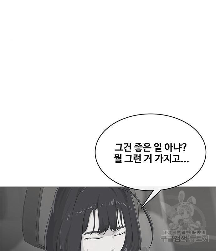 취사병 전설이 되다 174화 - 웹툰 이미지 40