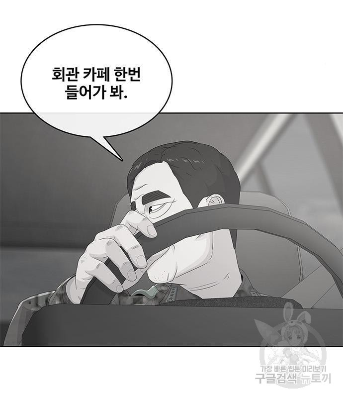 취사병 전설이 되다 174화 - 웹툰 이미지 42