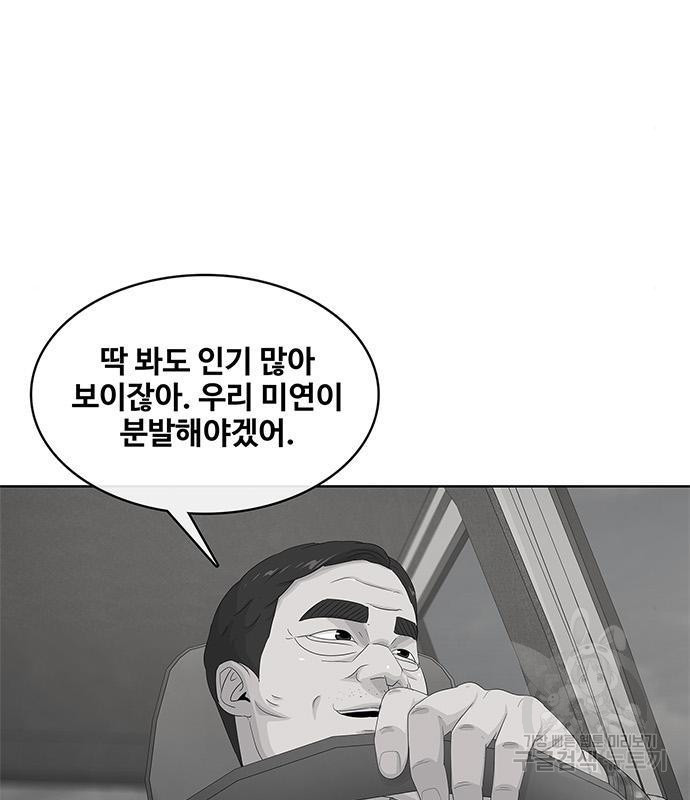 취사병 전설이 되다 174화 - 웹툰 이미지 45