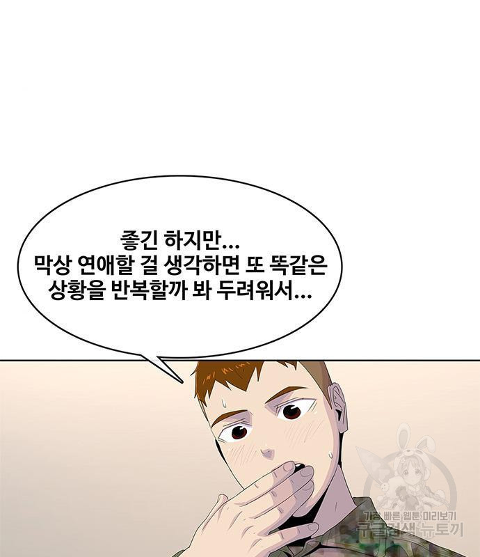 취사병 전설이 되다 174화 - 웹툰 이미지 57