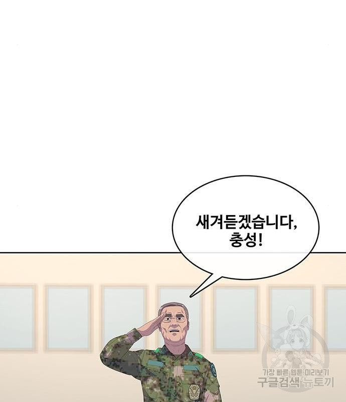 취사병 전설이 되다 174화 - 웹툰 이미지 97