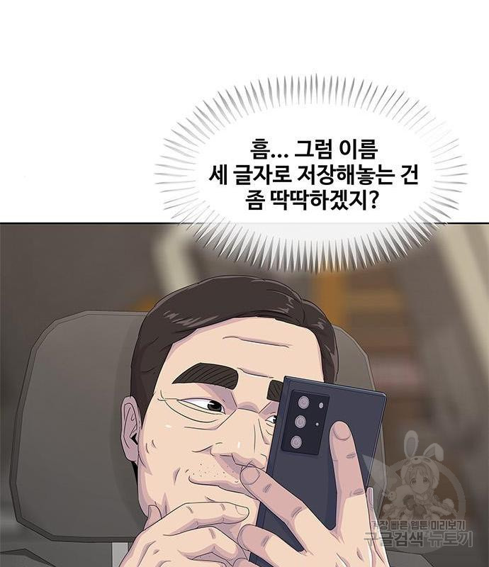 취사병 전설이 되다 174화 - 웹툰 이미지 118