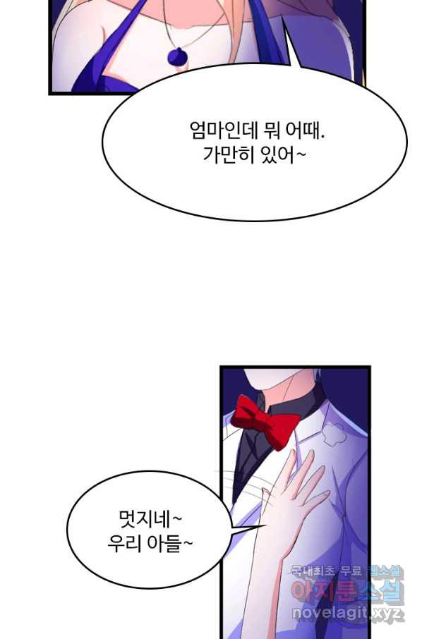 남주가 미모를 숨김 41화 - 웹툰 이미지 5