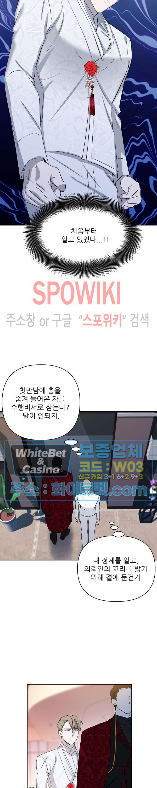 잠들지 못하는 밤 6화 - 웹툰 이미지 17