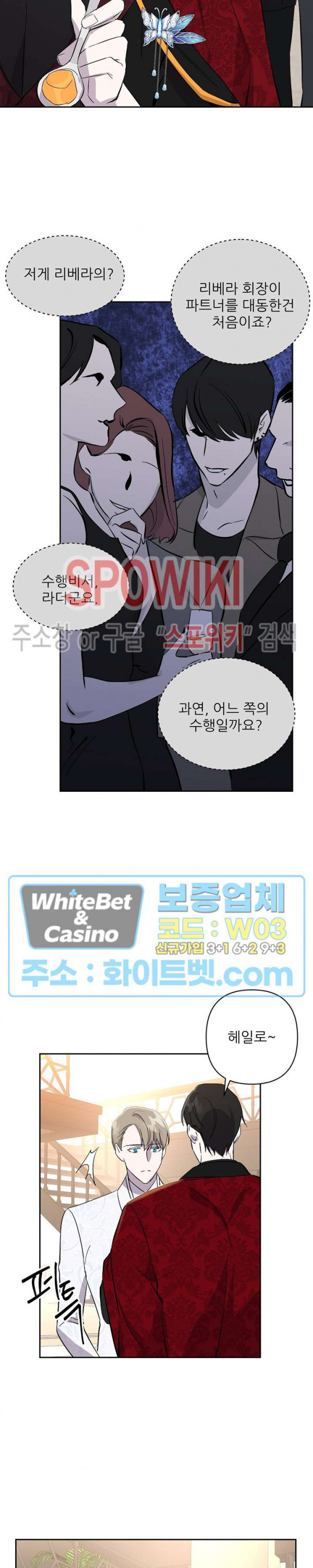 잠들지 못하는 밤 7화 - 웹툰 이미지 3